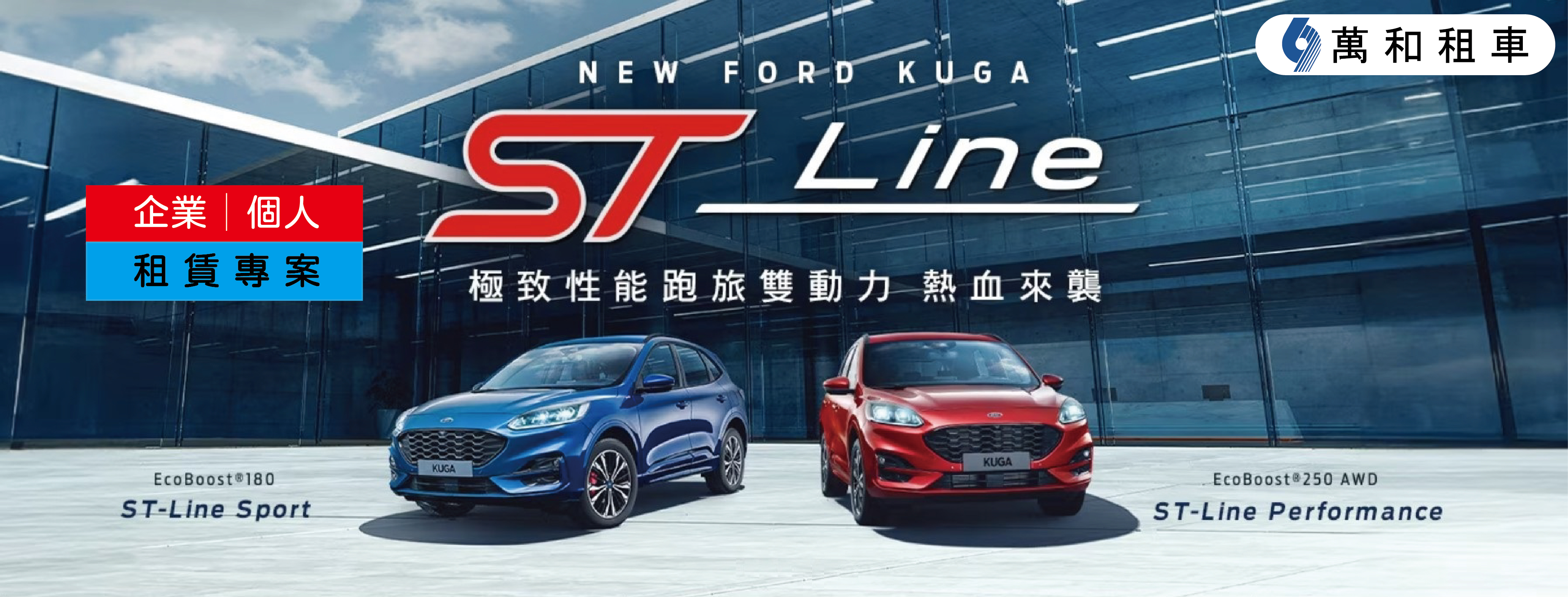 KUGA ​ ST-Line