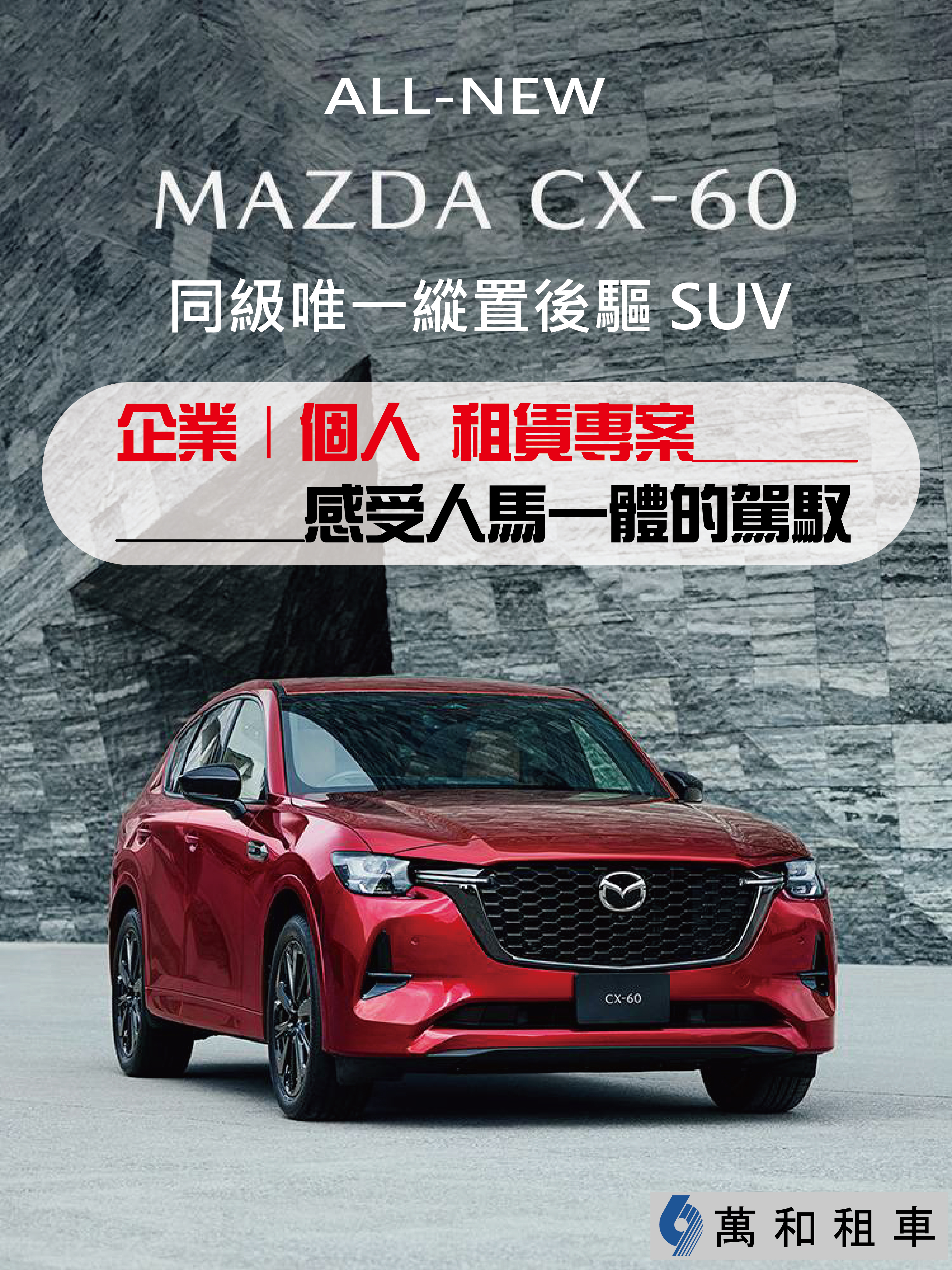 MAZDA CX-60 ~qӤH