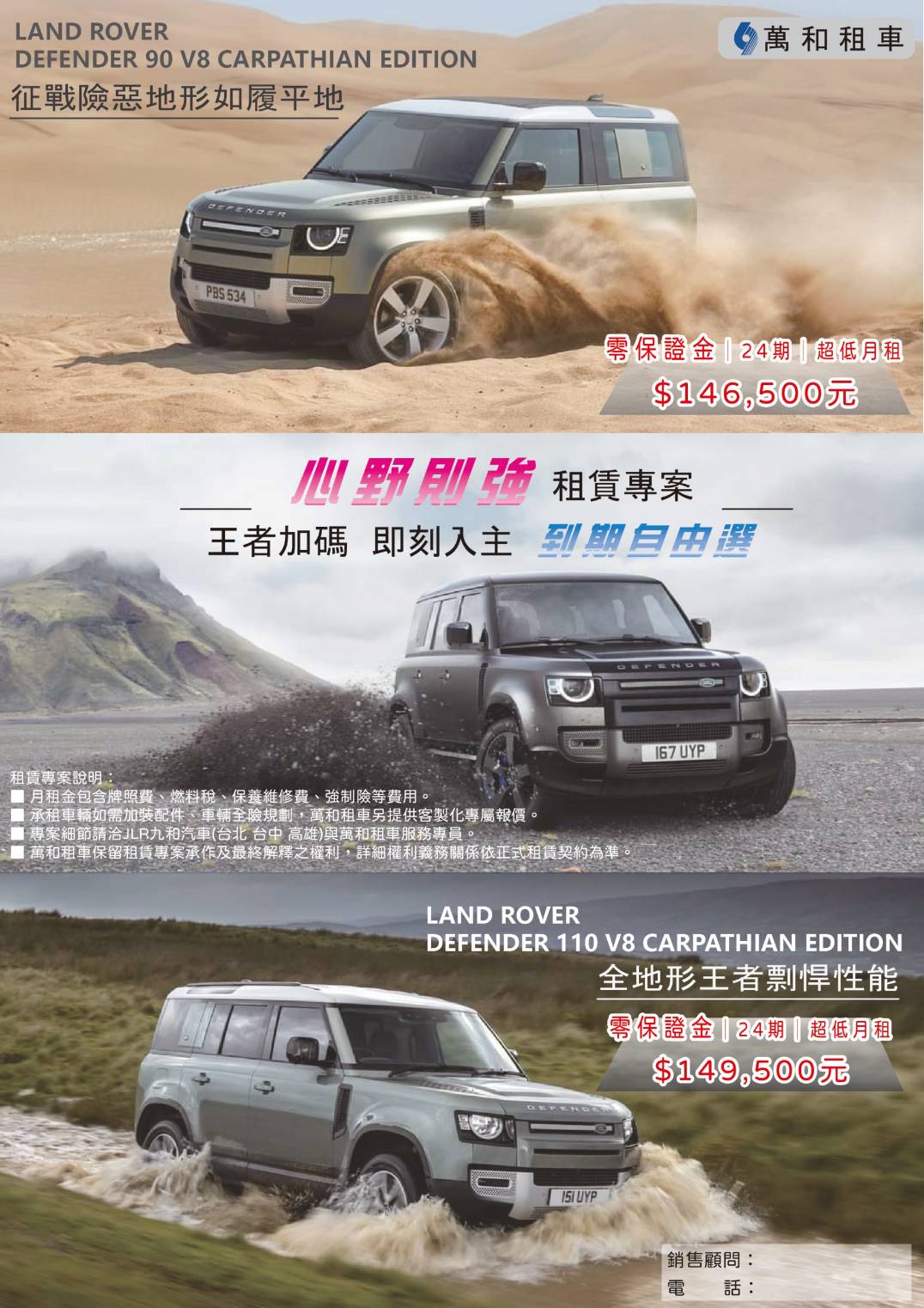 defender V8